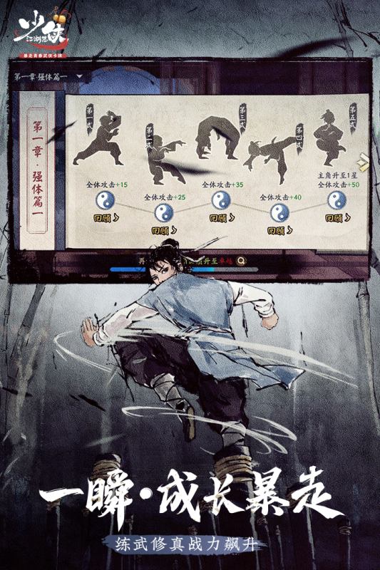 少俠江湖志最新手游