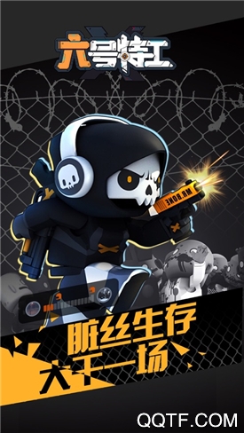 六號(hào)特工秘密任務(wù)手游安卓版