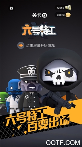 六號(hào)特工秘密任務(wù)手游安卓版