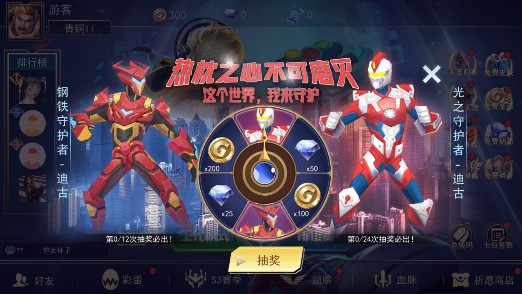 小小王者大亂斗去廣告版