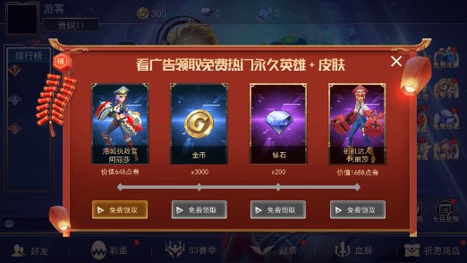 小小王者大亂斗去廣告版