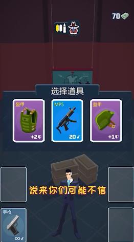 極限特工安卓版