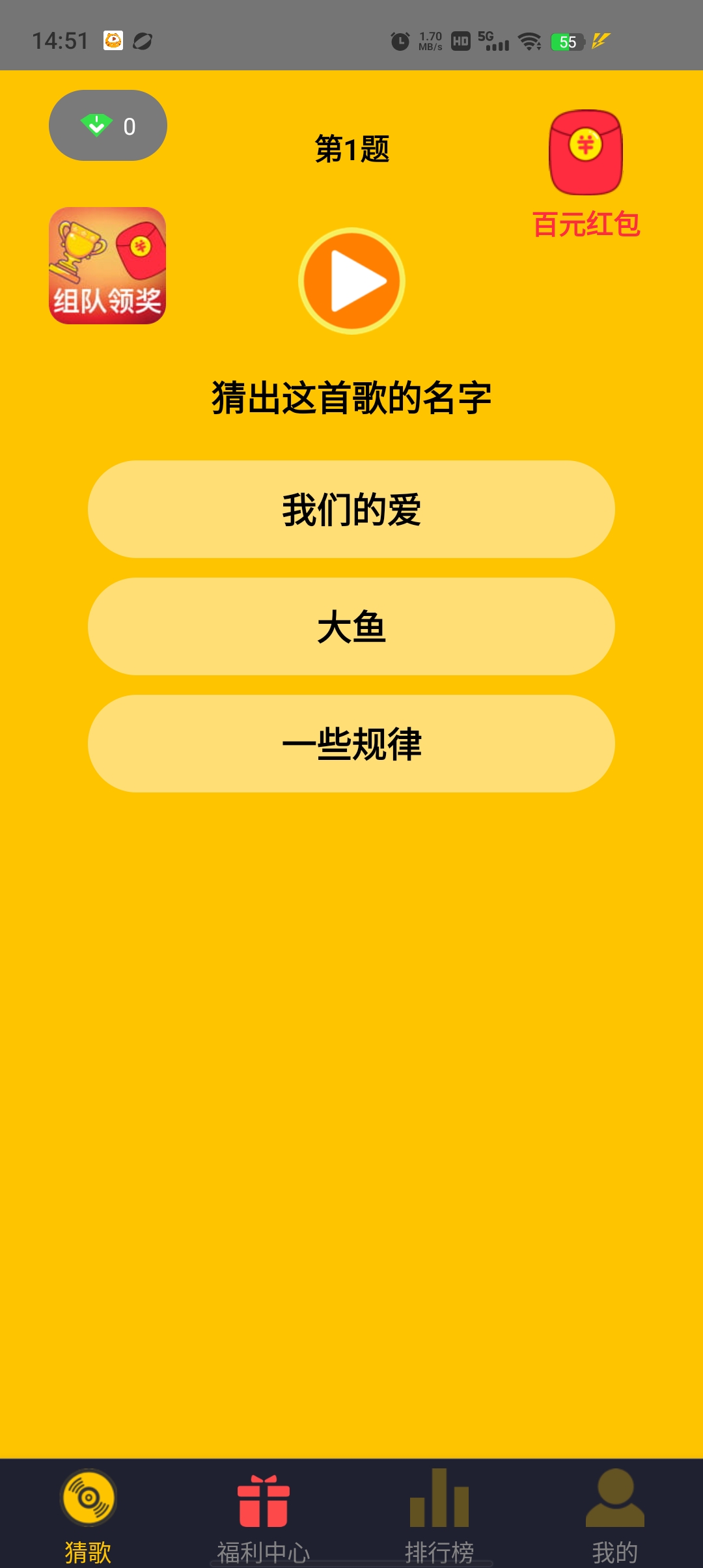 彩云猜歌新版