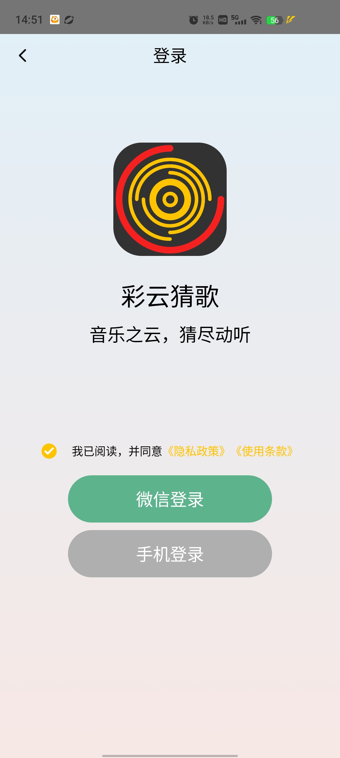 彩云猜歌新版