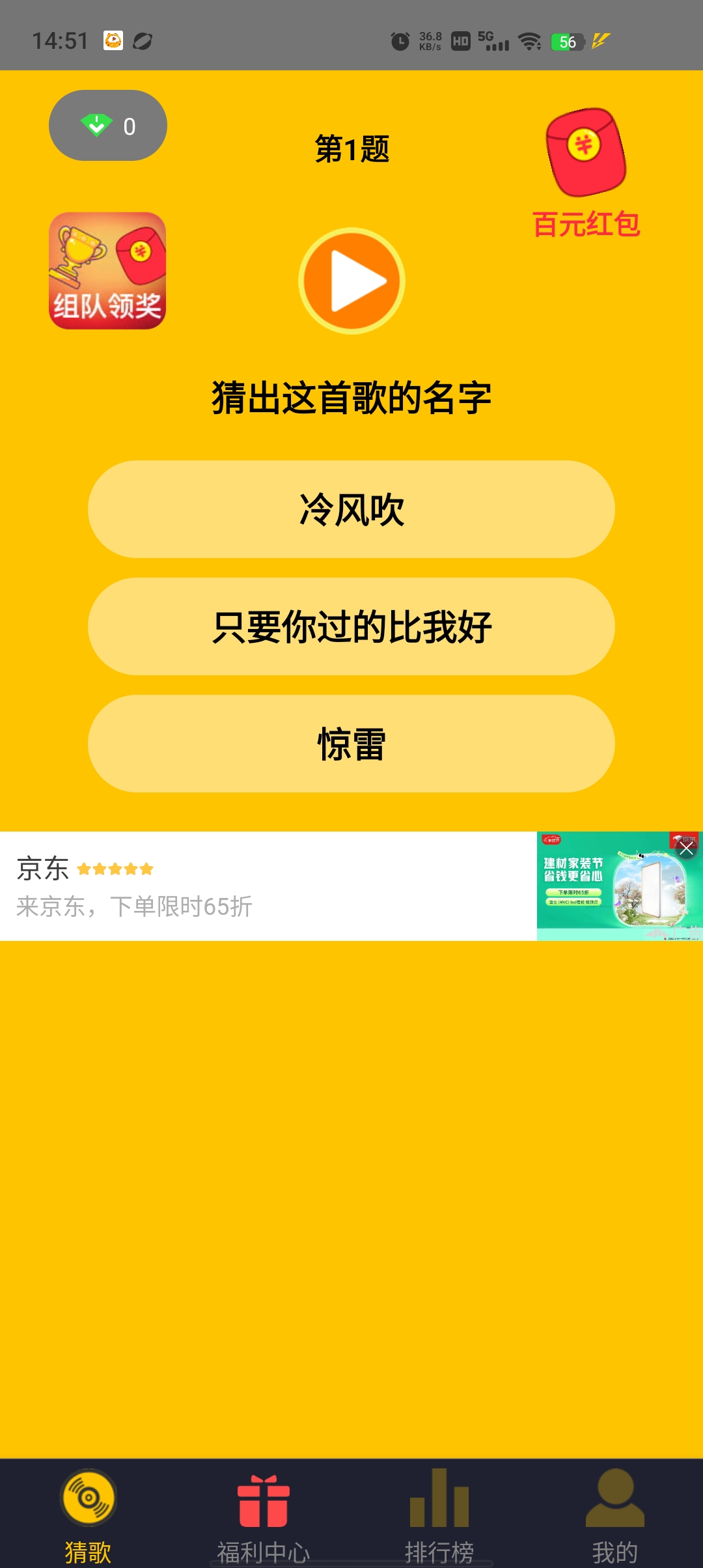彩云猜歌新版