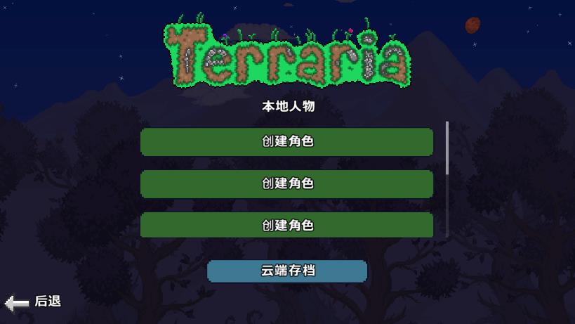 手機(jī)版tModLoader安裝包(Terraria)