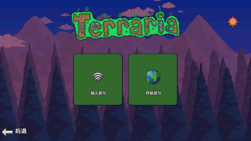 手機(jī)版tModLoader安裝包(Terraria)