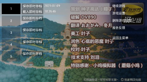 幻想國物語可可利亞王國完美存檔版