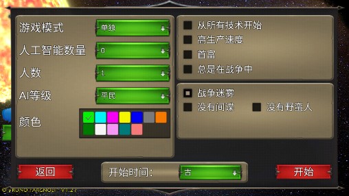 世界文明2去廣告版