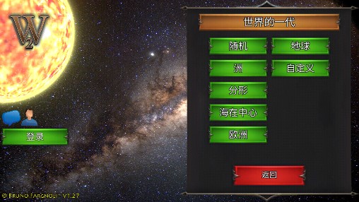 世界文明2去廣告版