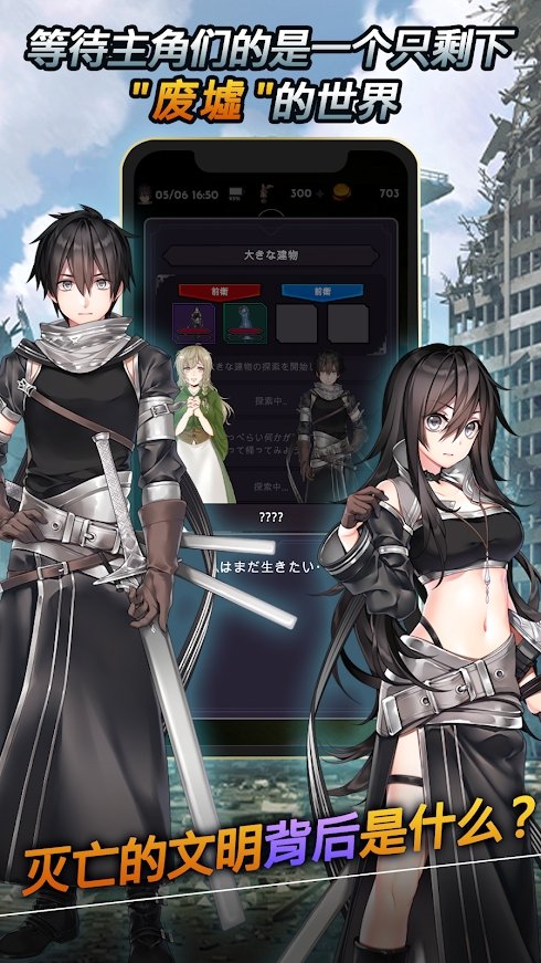 迷失世界官方版