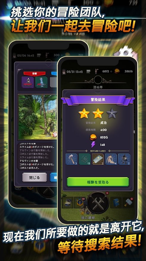 迷失世界官方版