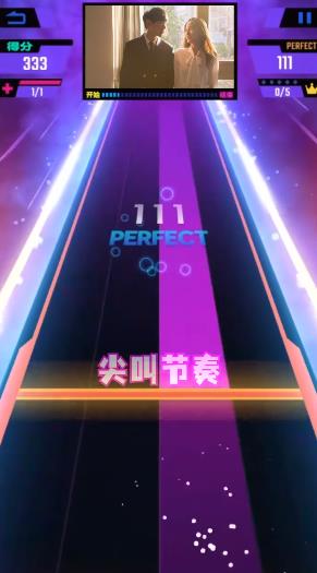 尖叫節(jié)奏游戲新版