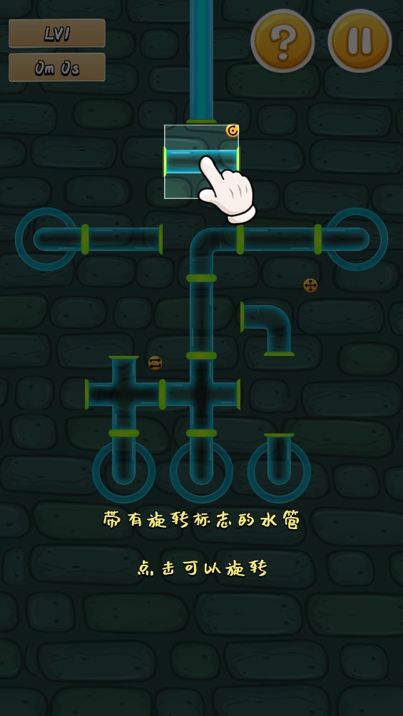 水管藝術(shù)游戲官方版