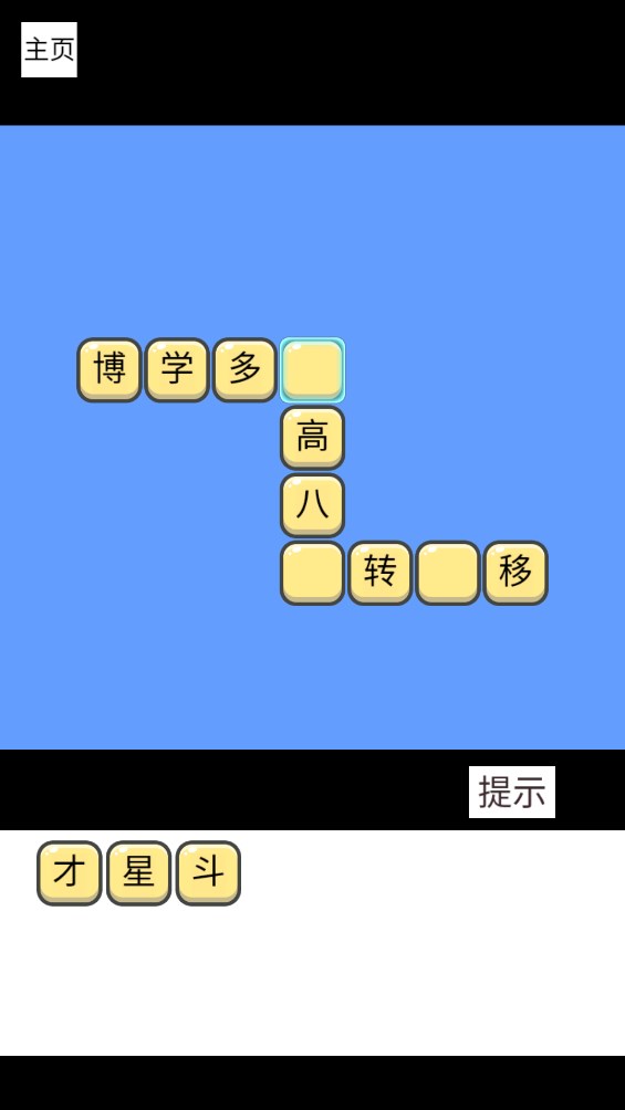 全民成語答題官方版