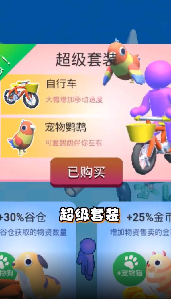 甜心農(nóng)場正版手游