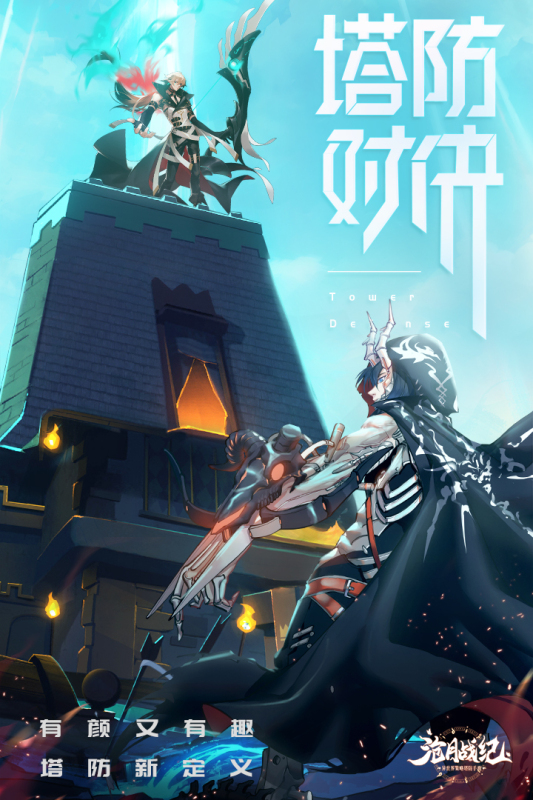 滄月戰(zhàn)紀官方版