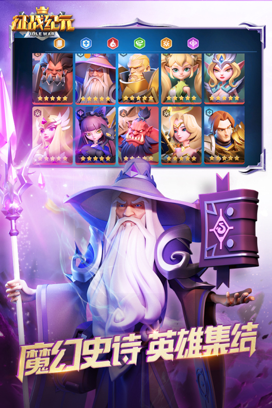 征戰(zhàn)紀(jì)元手游新版本