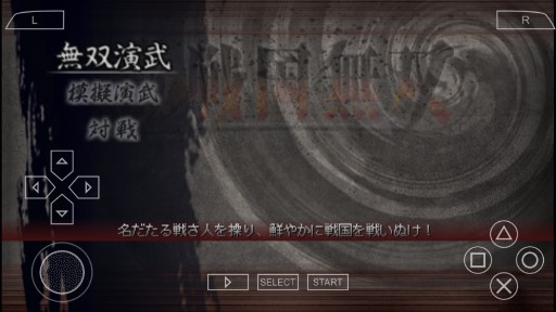 國無雙手機版