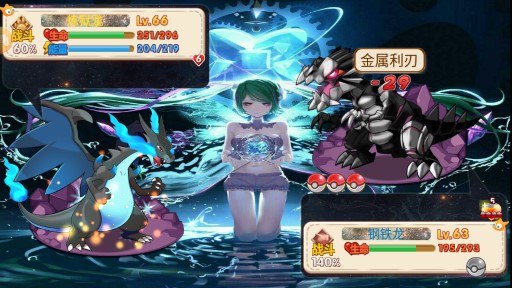 口袋妖怪星空版安卓版下載