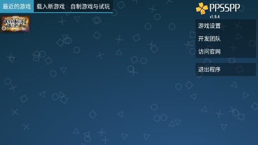大騎士物語手游