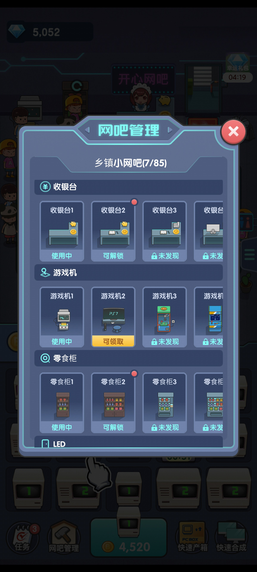 開心網(wǎng)吧游戲正版