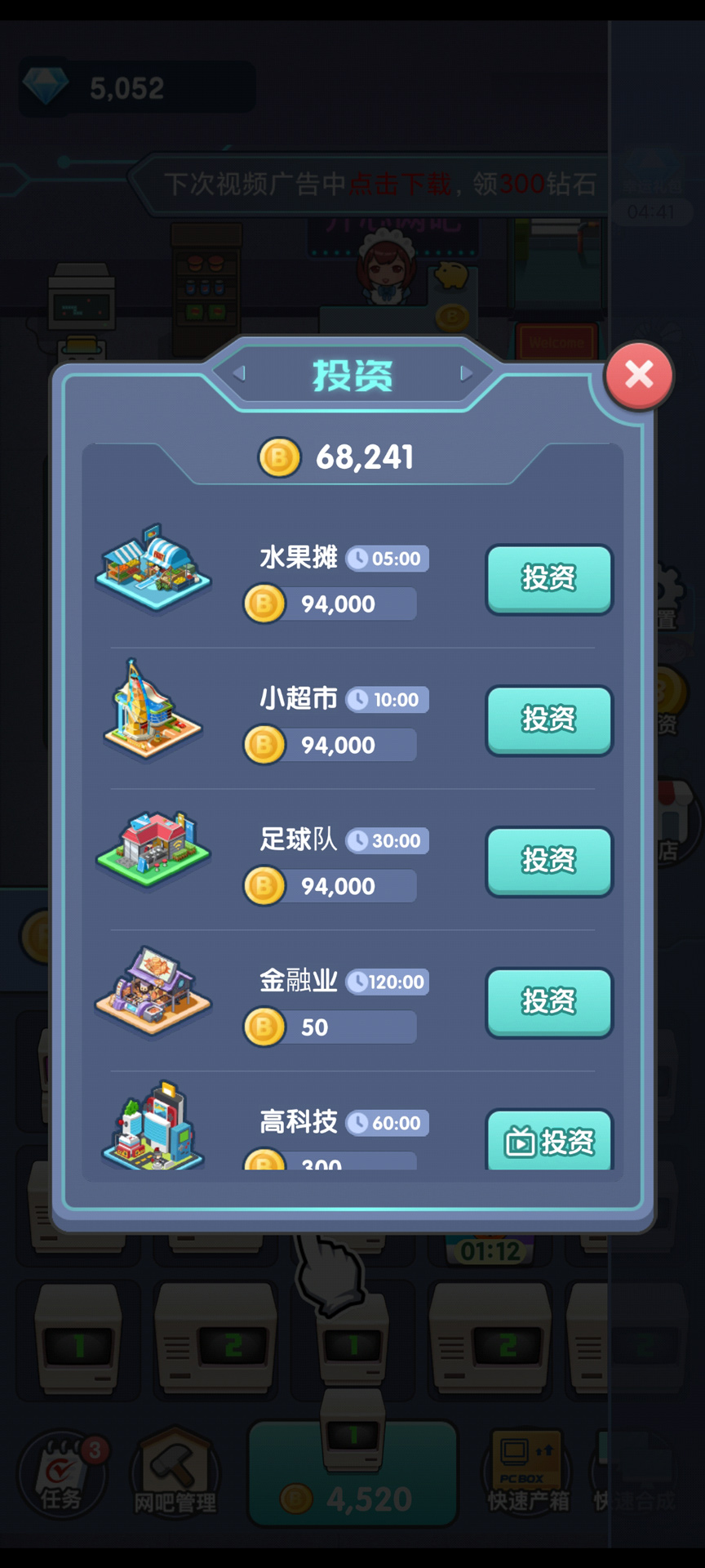 開心網(wǎng)吧游戲正版