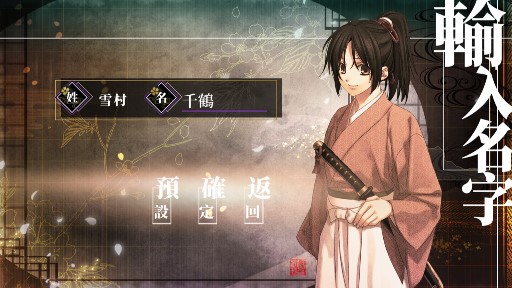 薄櫻鬼風(fēng)之章手機(jī)版