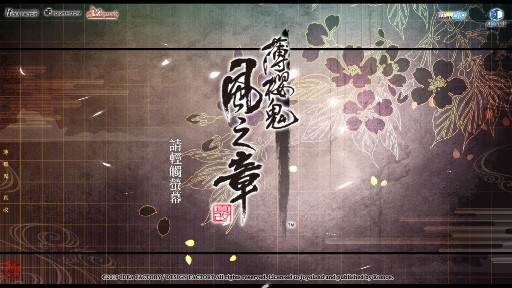 薄櫻鬼風(fēng)之章手機(jī)版