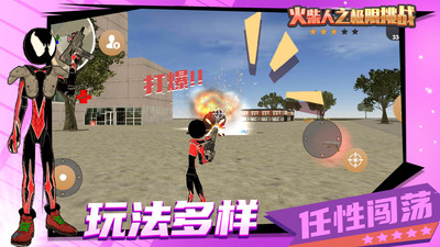 火柴人極限挑戰(zhàn)最新版