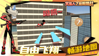 火柴人極限挑戰(zhàn)最新版