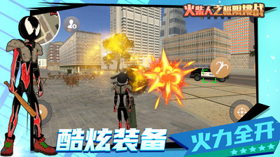 火柴人極限挑戰(zhàn)最新版
