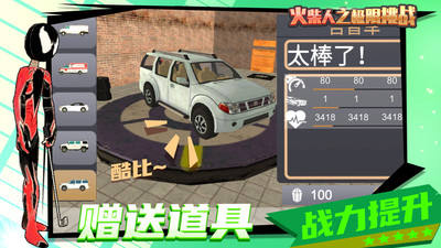 火柴人極限挑戰(zhàn)最新版
