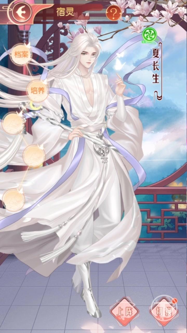 六界芳華正版手游