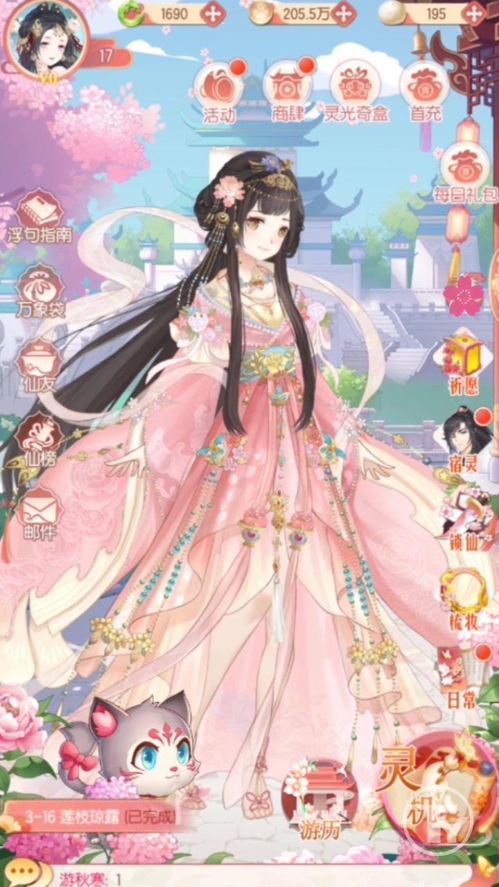 六界芳華正版手游