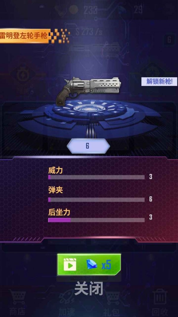 我打靶賊6手游新版
