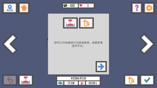 最佳卡車(chē)司機(jī)2鉆石版