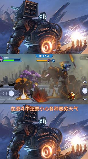 機(jī)甲守衛(wèi)者最新版本