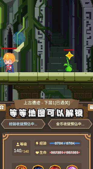 異世冒險之旅最新版