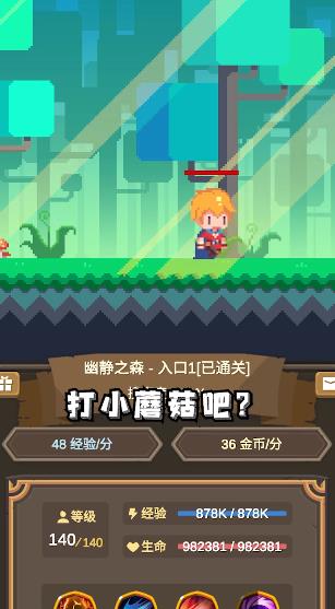 異世冒險之旅最新版
