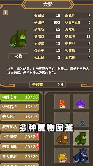異世冒險之旅最新版