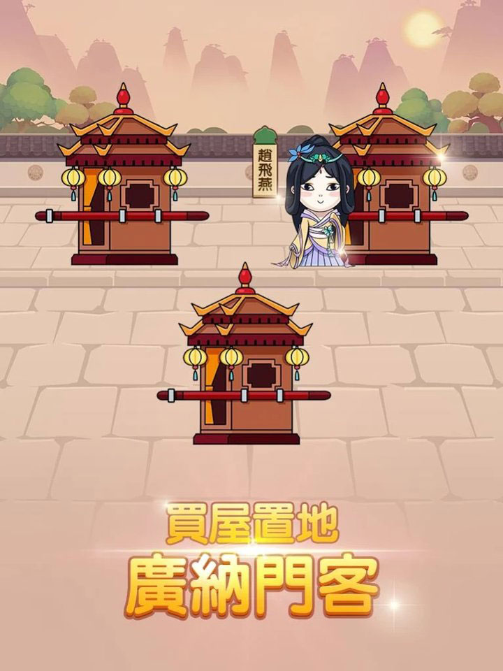 成語大官人APP版