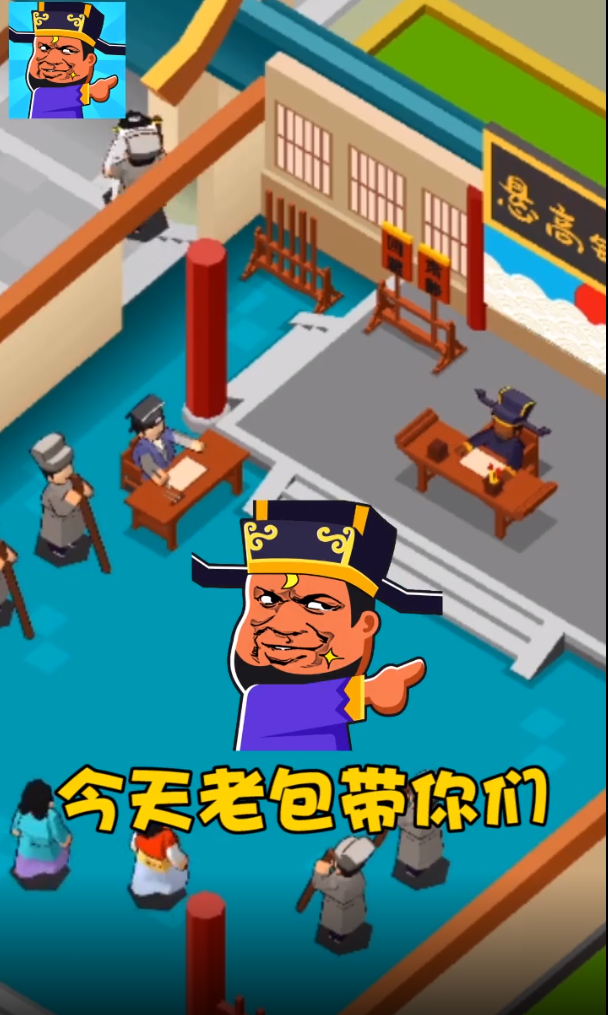 判案我賊溜手游下載