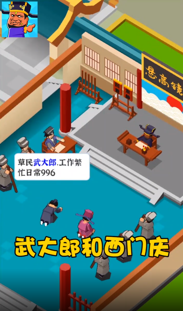 判案我賊溜手游下載