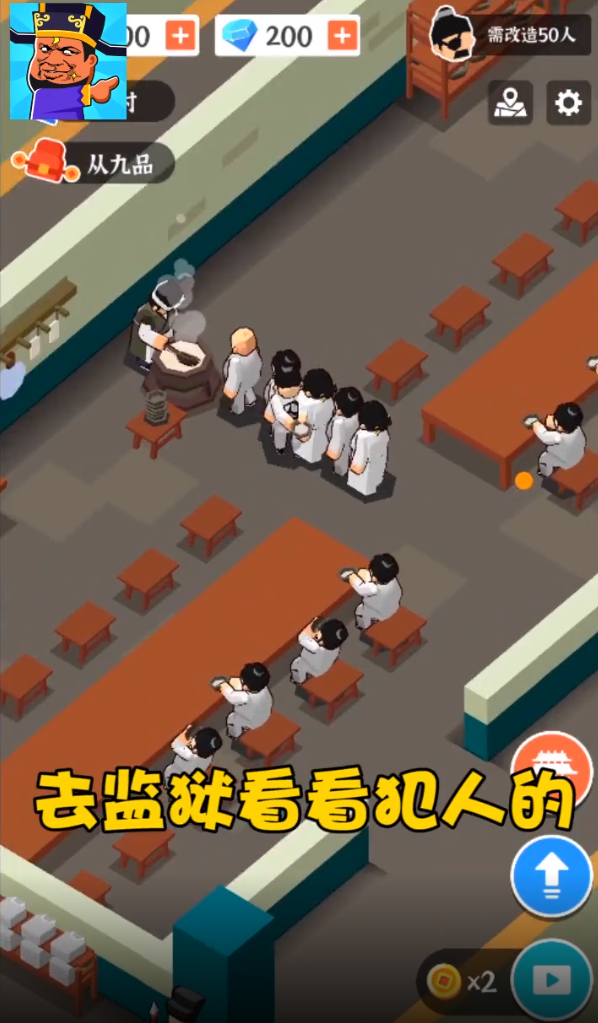 判案我賊溜手游下載