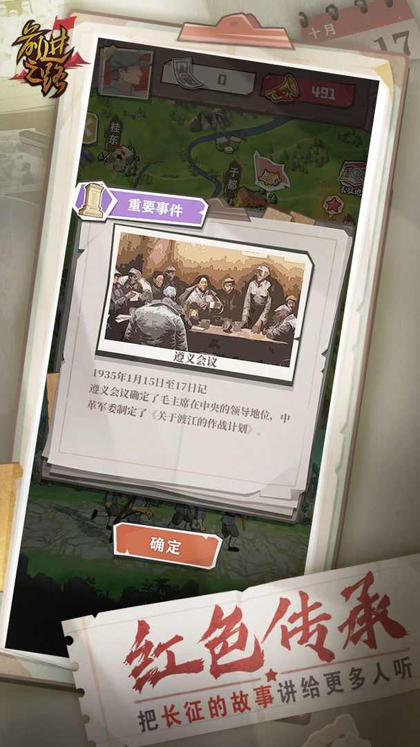 前進之路正版手游