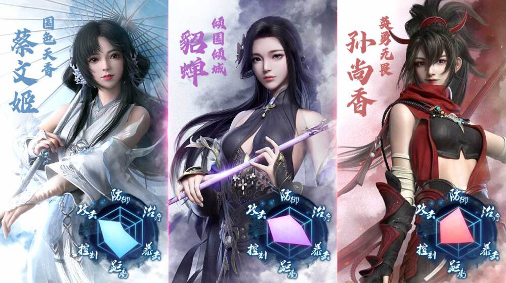 三國御女游戲安卓版