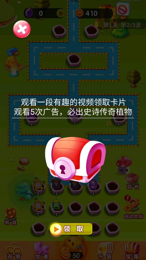 城堡保衛(wèi)戰(zhàn)官方版