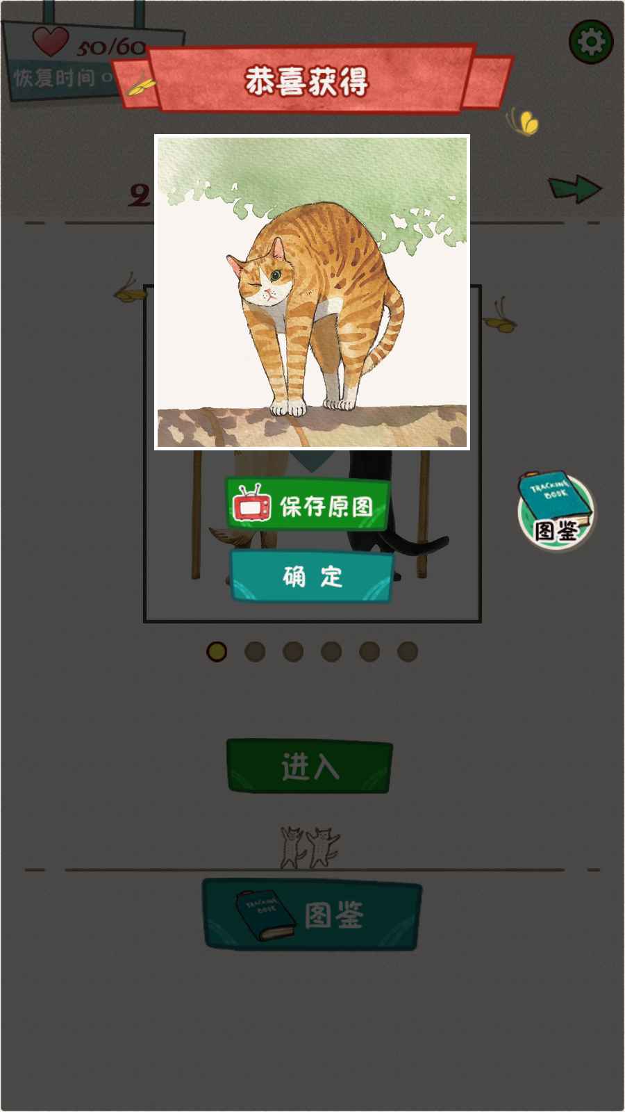 萌主子拼圖游戲安卓版