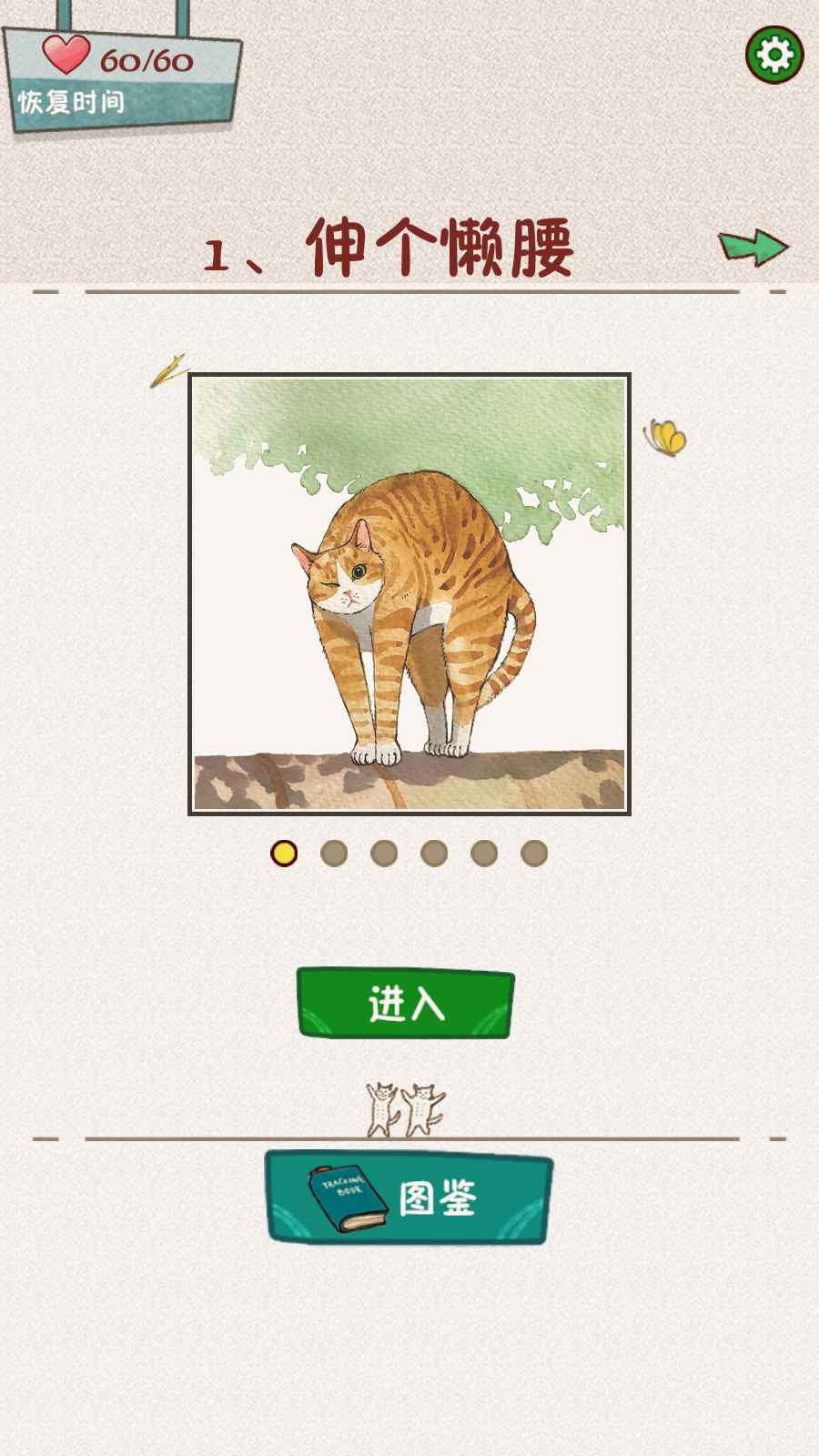 萌主子拼圖游戲安卓版